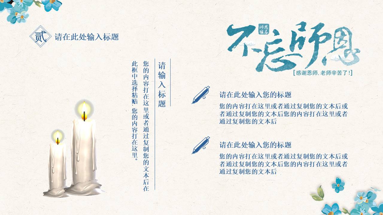 节日班会 (8).pptx